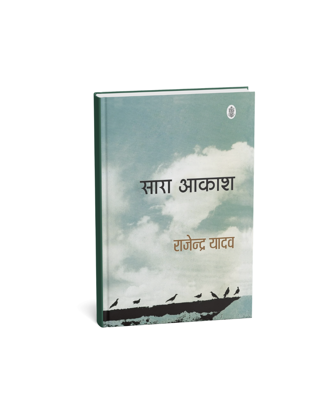 Radhakrishna Prakashan - Sara Akash By Rajendra Yadav (Hindi Novel)
