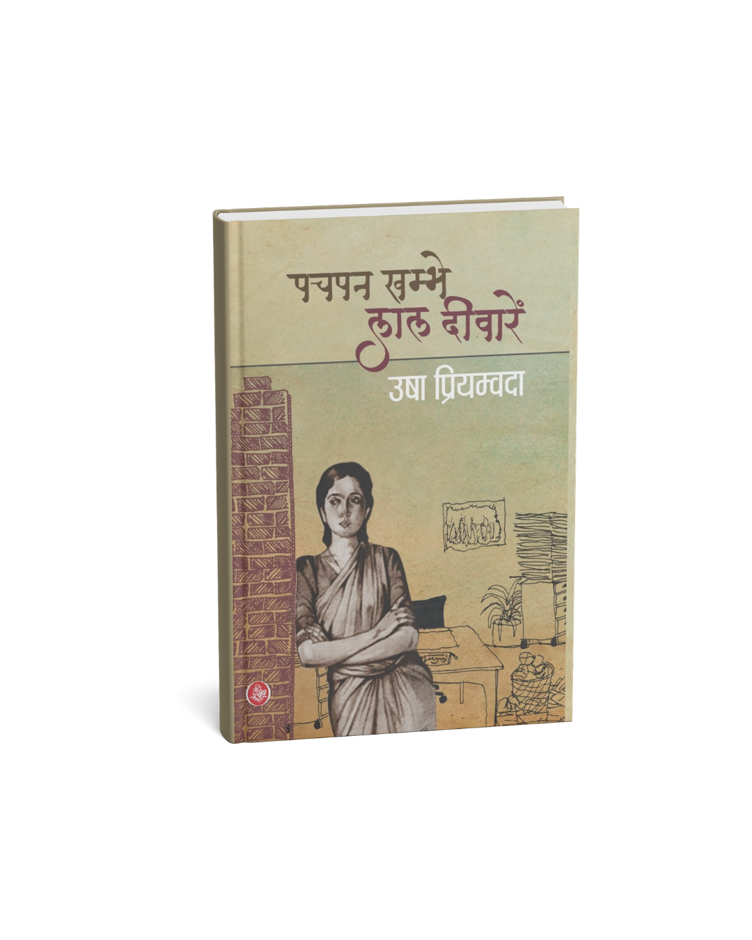 Rajkamal - Pachpan Khambhe Lal Deewarein by Usha Priyamvada (Hindi Novel)
