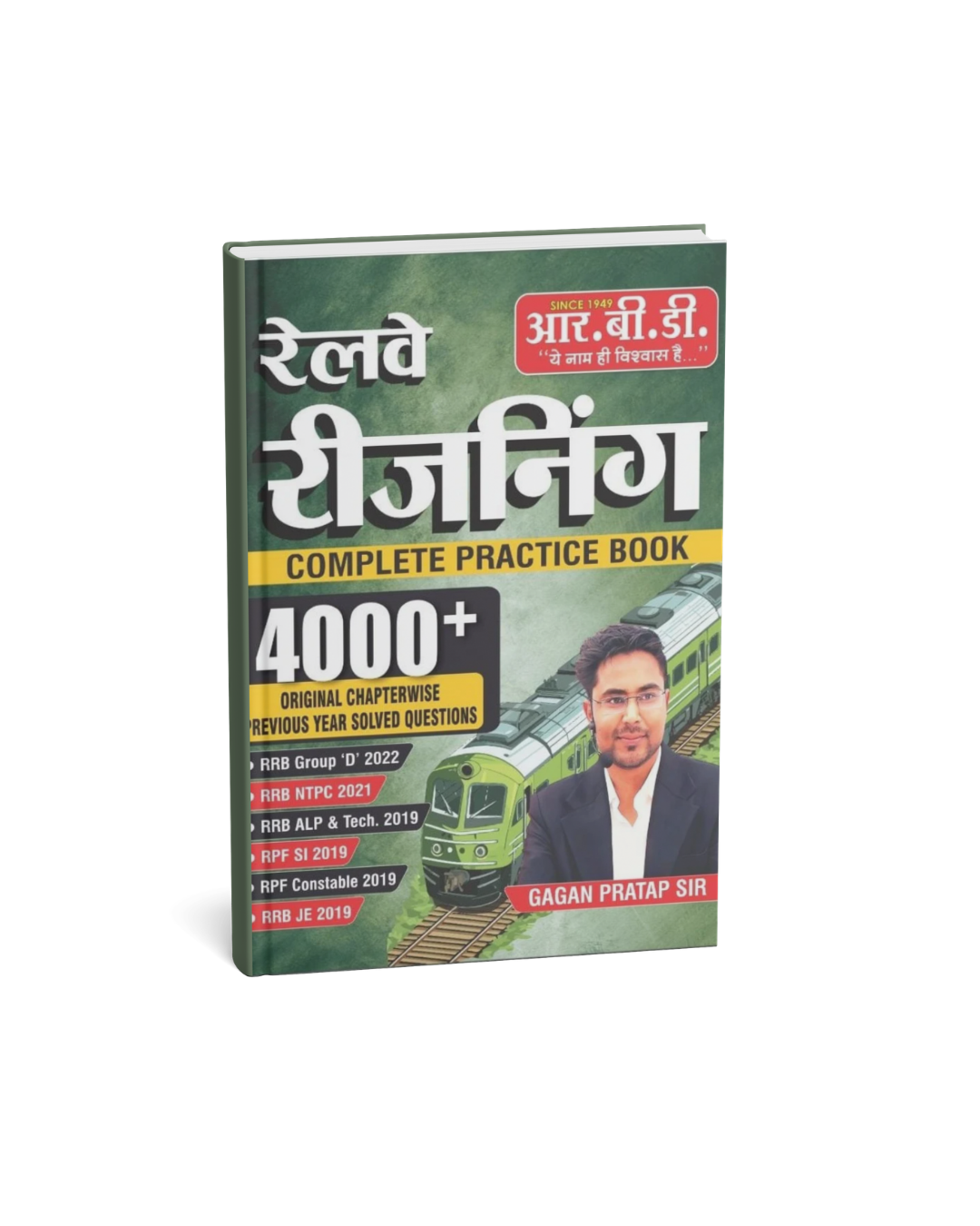 RBD Railway Reasoning Complete Practice Book 4000+ | Original Chapterwise Previous Year Solved Questionswise Solved Previous Year Questions (Hindi Medium)