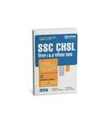 Arihant SSC CHSL Tier I & II Exam 2026 3000+ Exam-Centric MCQs (Hindi Medium)