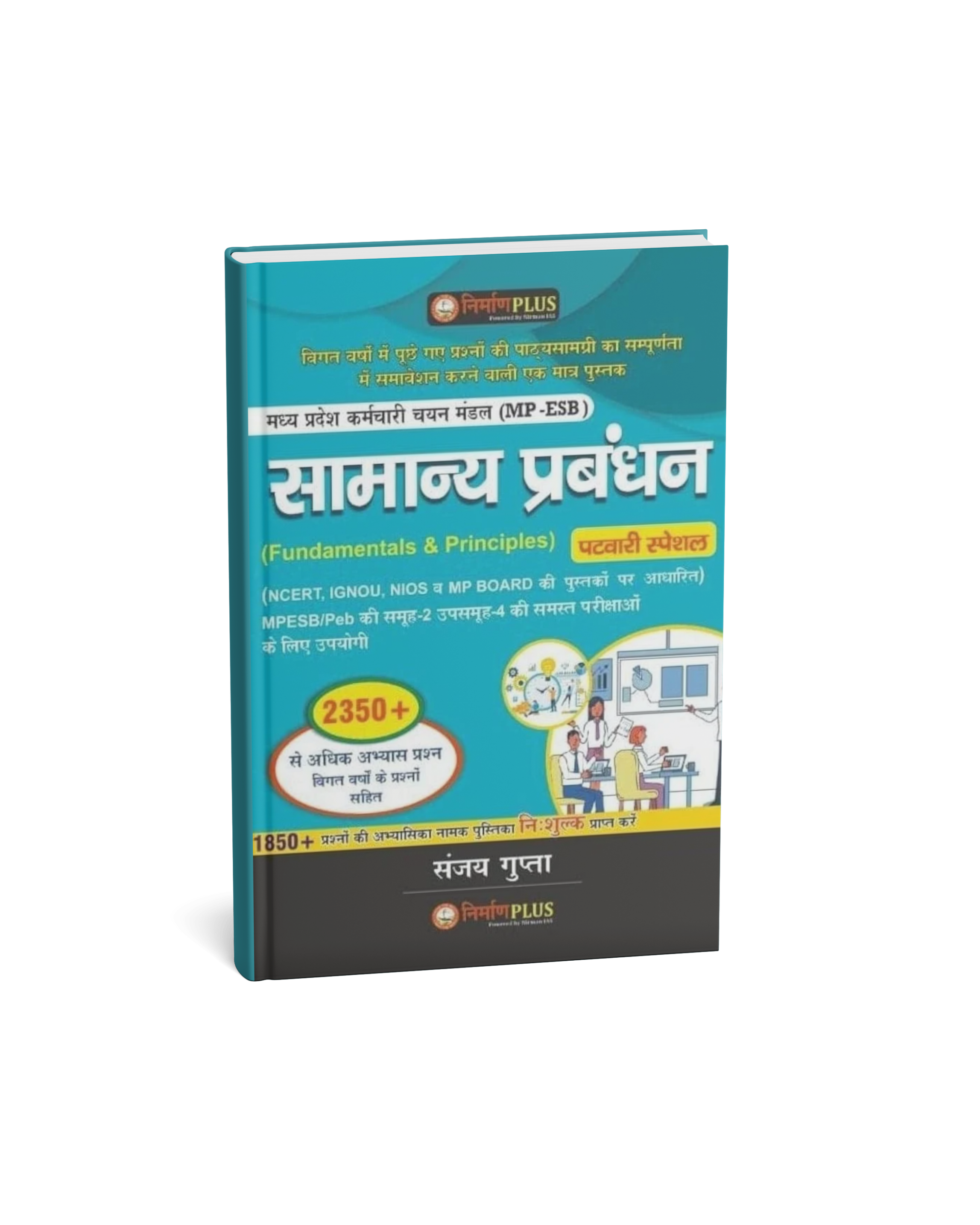Nirman MP ESB Group 2 Sub-Group 4 & Patwari Samanya Prabandhan By Sanjay Gupta (Hindi Medium)