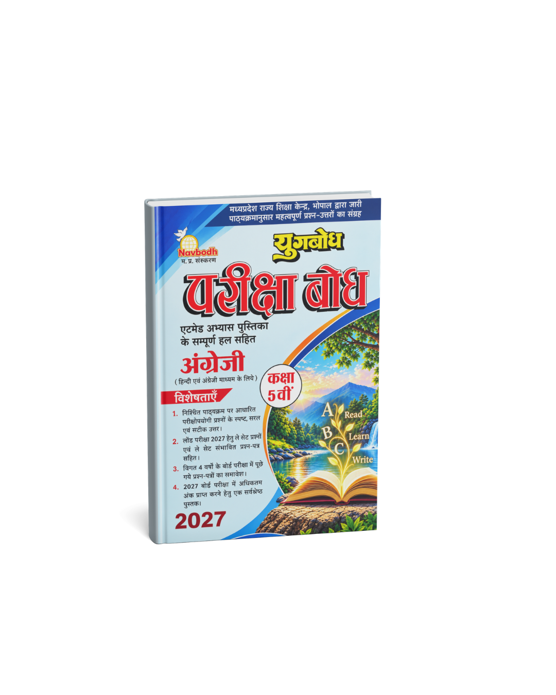 Navbodh Pariksha Bodh English 2027 for Class 5 (English Medium)