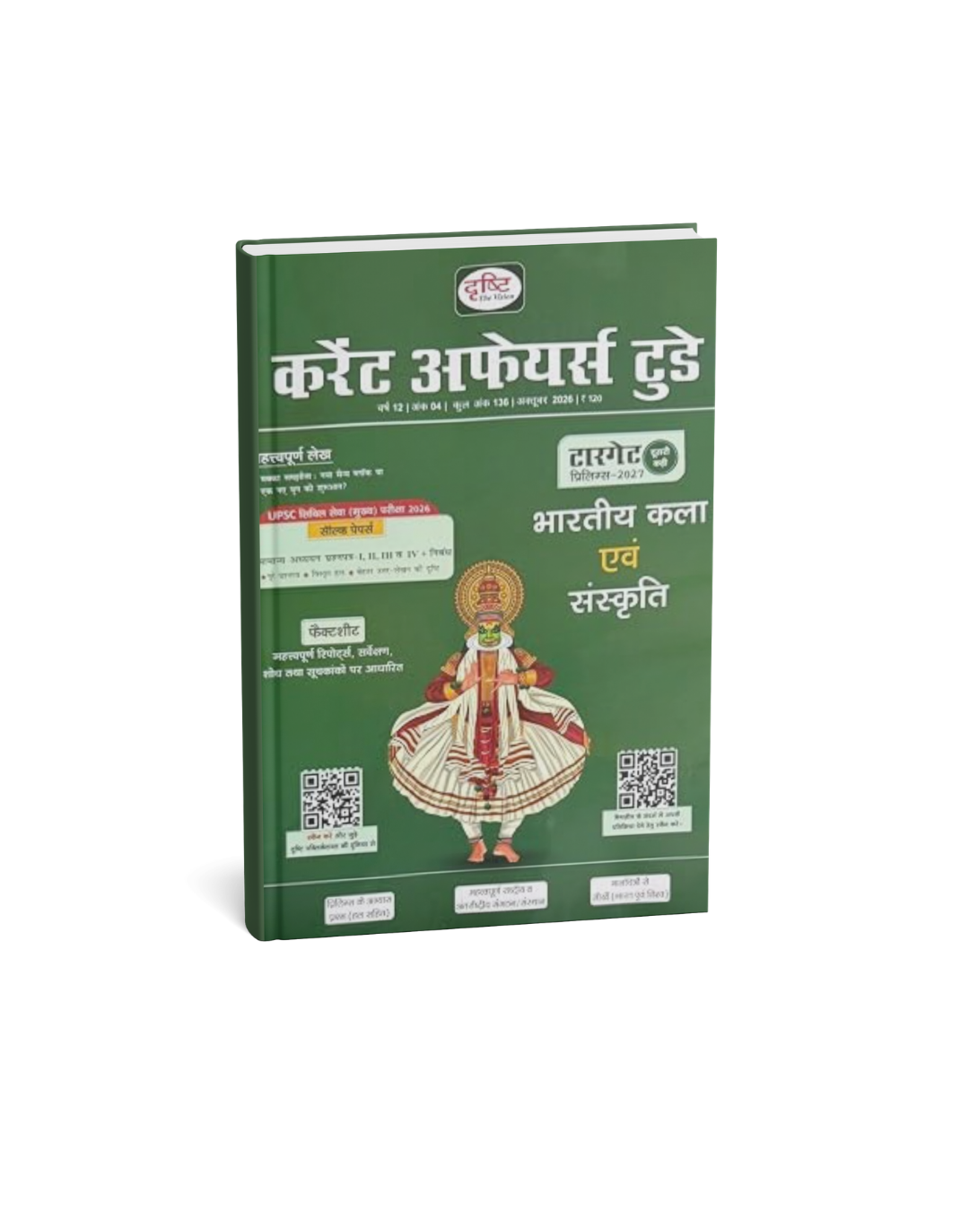 Drishti IAS Current Affairs Today October 2026 Bhartiya Kala Evam Sanskruti (Hindi Medium)