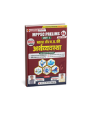 Champion Square MPPSC Prelims 2026–27 Unit 6 Bharat Aur Madhya Pradesh Ki Arthvyavastha  Indian & MP Economy 4th Edition (Hindi Medium))
