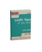 Orient Blackswan Rajniti Vigyan Ek Samagra Adhyayan (8th Edition) 2026 By Rajesh Mishra (Hindi Medium)