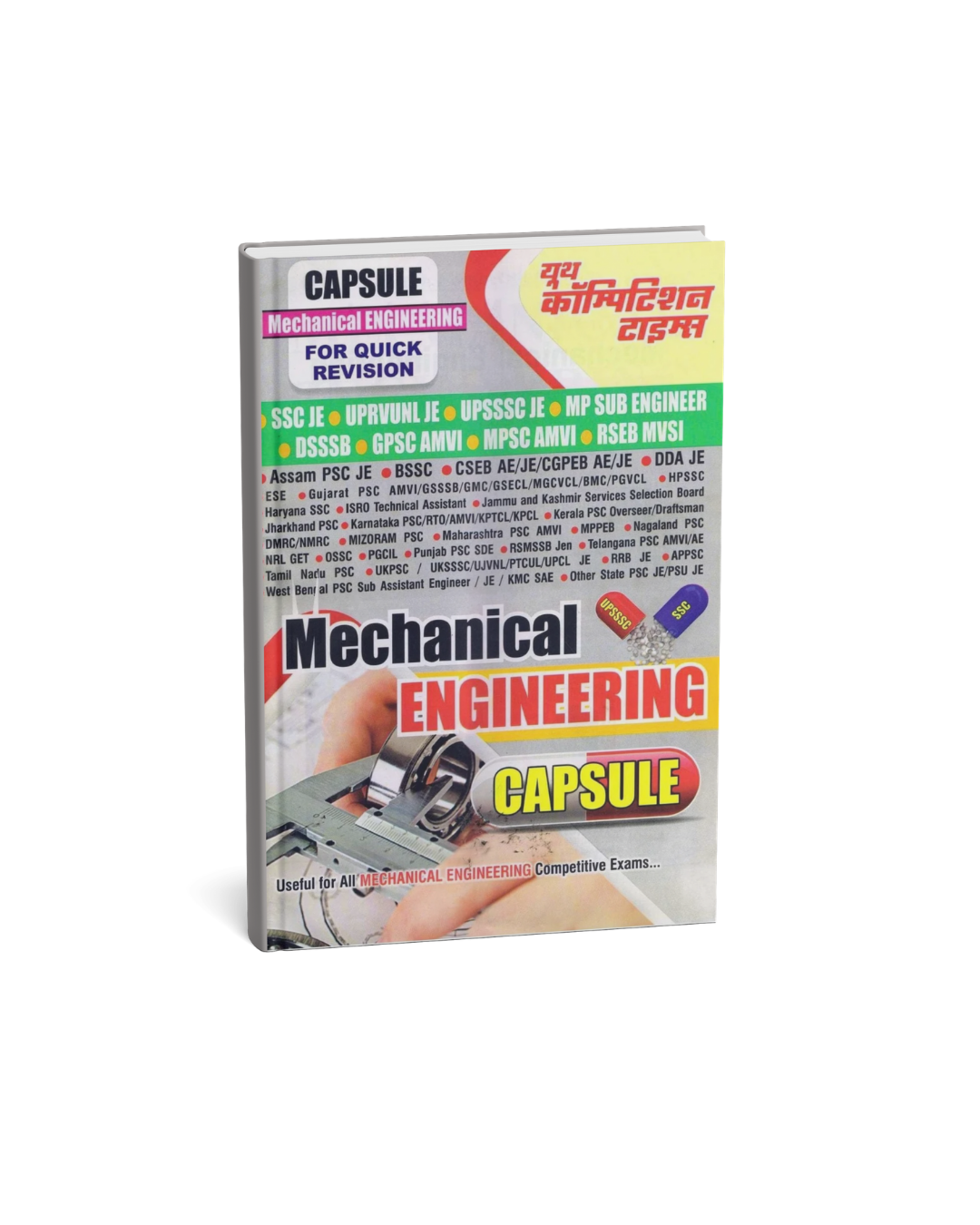 Youth Mechanical Engineering Capsule 2026 | Quick Revision for SSC JE, UPSSSC JE, RRB, PSU (English Medium)