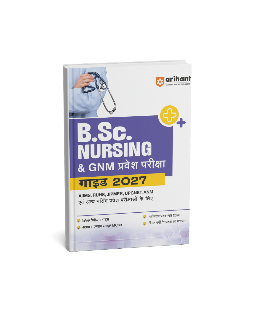 Arihant B.Sc Nursing and GNM Entrance Exam Guide 2027 (Hindi Medium)