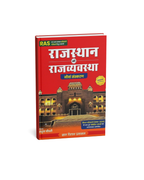 Gyan Vitan Rajasthan Ki Rajvyavastha (Polity of Rajasthan) 9th Edition By Rahul Choudhary (Hindi Medium)