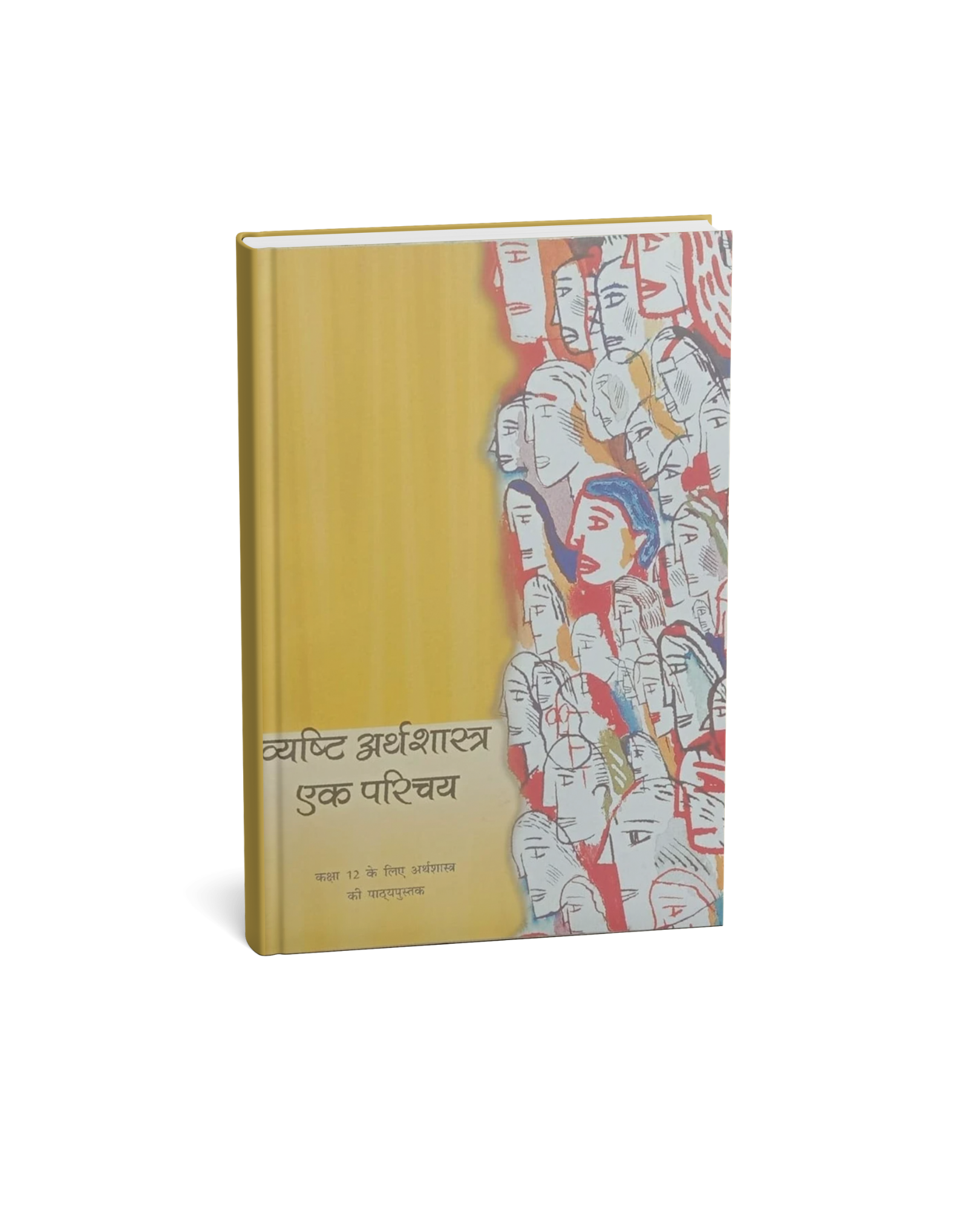 NCERT Vyakti Arthashastra: Ek Parichay Class 12 (Hindi Medium)