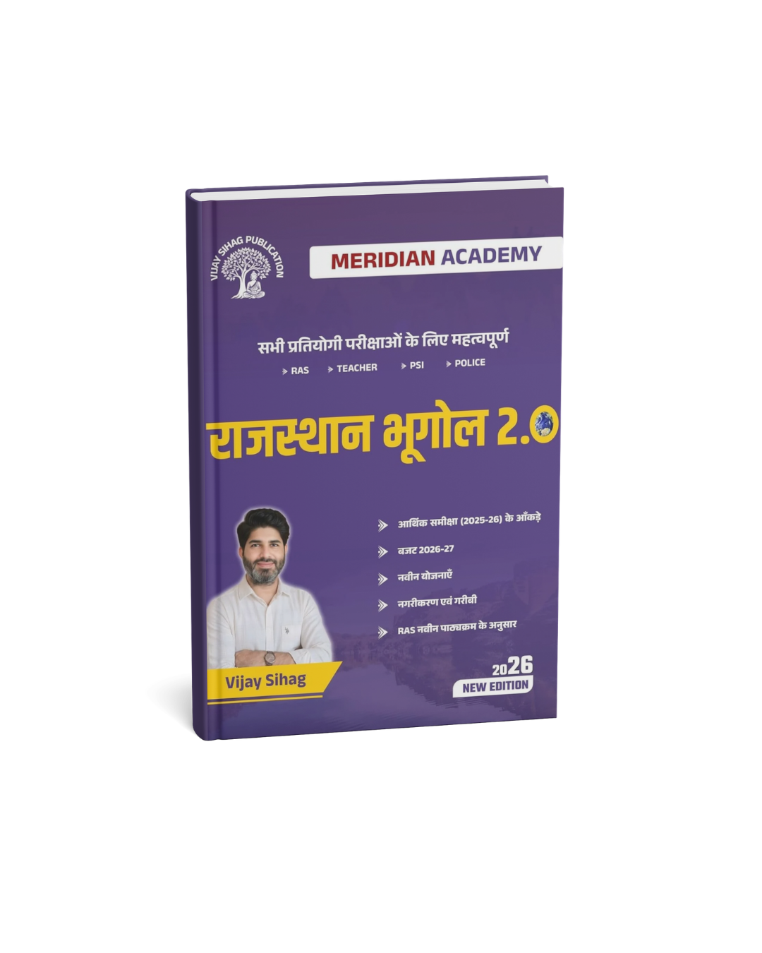 Vijay Sihag Rajasthan Bhugol 2.0 - 2026 Edition By Meridian Academy (Hindi Medium)