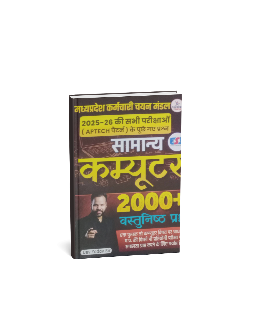 Topper Temple MPESB Samanya Computer 2000+ Chapter-Wise Objective Questions 2025-26 By Dev Yadav Sir (Hindi Medium)