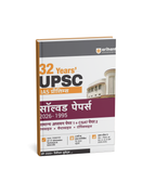 Arihant 32 Years' UPSC IAS Prelims Solved Papers (2026-1995) Samanya Adhyayan Paper 1 + CSAT Paper 2 (Hindi Medium)