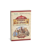 Mahecha RAS PRE Foundation Rajasthan Ka Itihas (Hindi Medium)