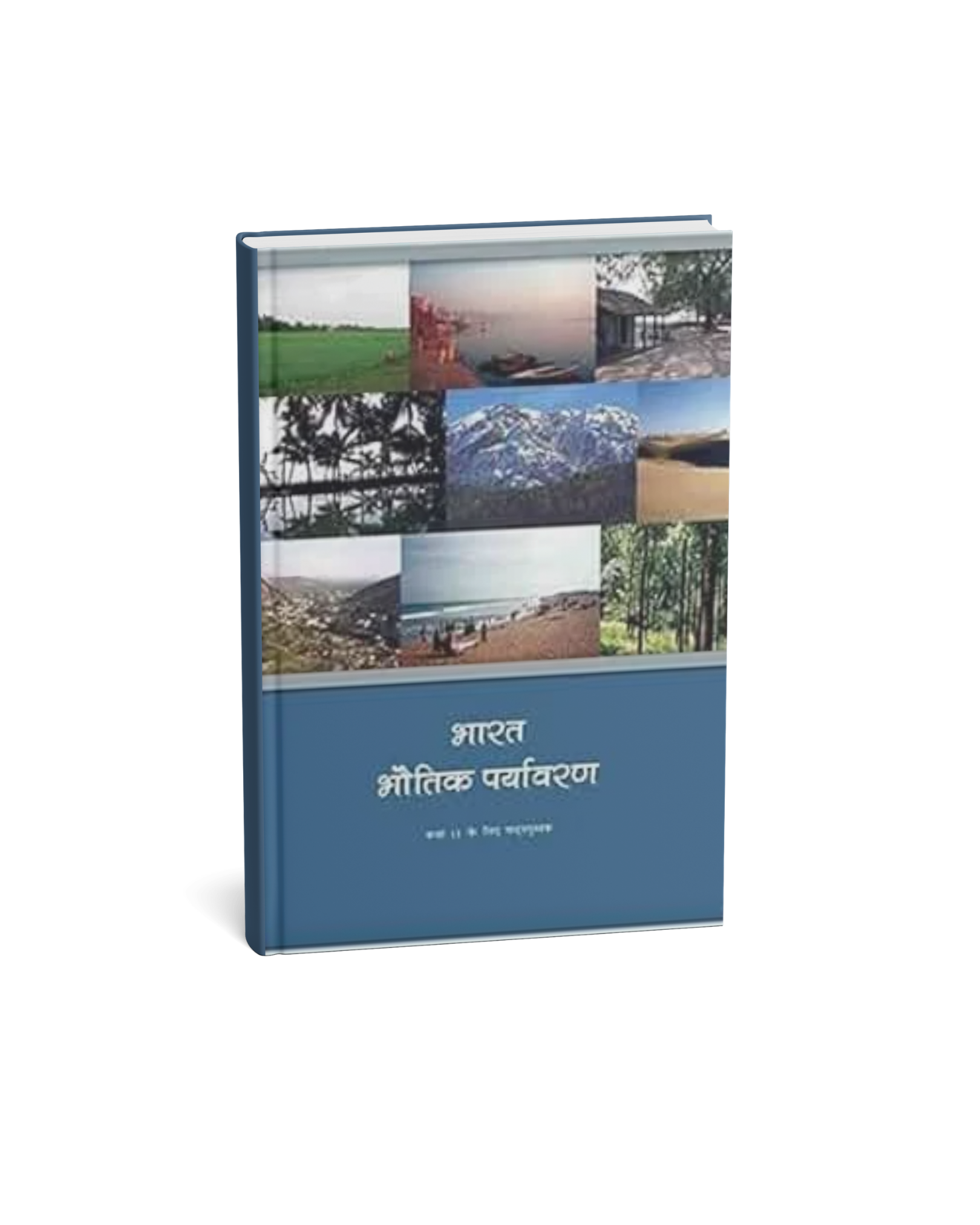 NCERT Bharat Bhoutik Pariyavaran – Class 11 (Hindi Medium)