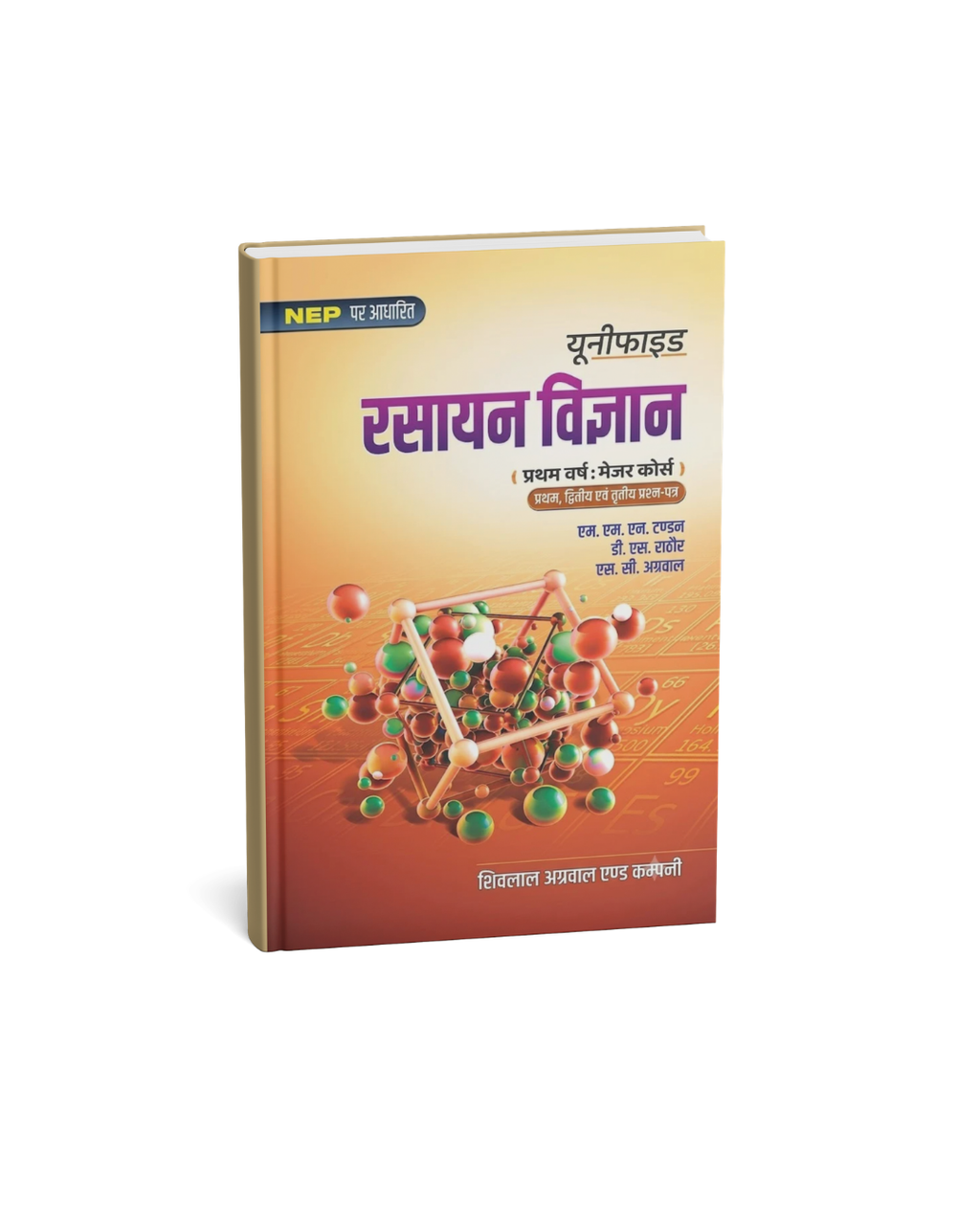 Shivalal Unified Rasayan Vigyan 1st Year: Major Course 1st, 2nd, & 3rd Papers By M.M.N. Tandon, D.S. Rathore, and S.C. Agarwal (Hindi Medium)