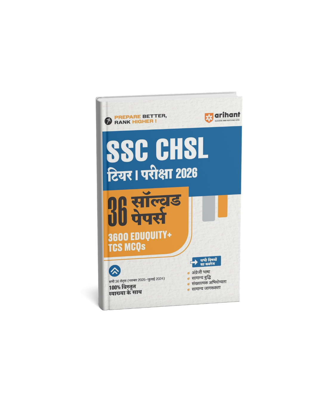 Arihant SSC CHSL Tier I Pariksha 2026 36 Solved Papers (Hindi Medium)