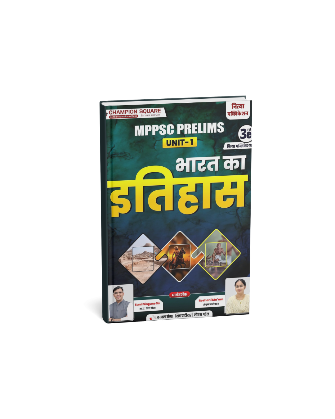 Champion Square MPPSC Prelims Unit 1 Bharat Ka Itihas| 3rd Edition (Hindi Medium)