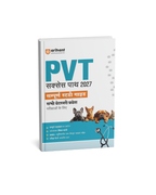 Arihant PVT Success Path 2027 Study Guide (Hindi Medium)