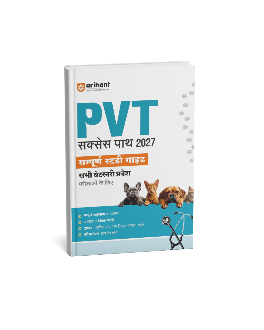 Arihant PVT Success Path 2027 Study Guide (Hindi Medium)