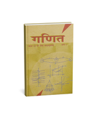 NCERT Ganit – Class 12th Part-1 Comprehensive Mathematics Guide(Hindi Medium)