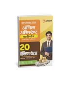 Arihant IBPS RRBs 2026 Office Assistant Pre Exam 20 Practice Sets  CRP-XV (Hindi Medium)