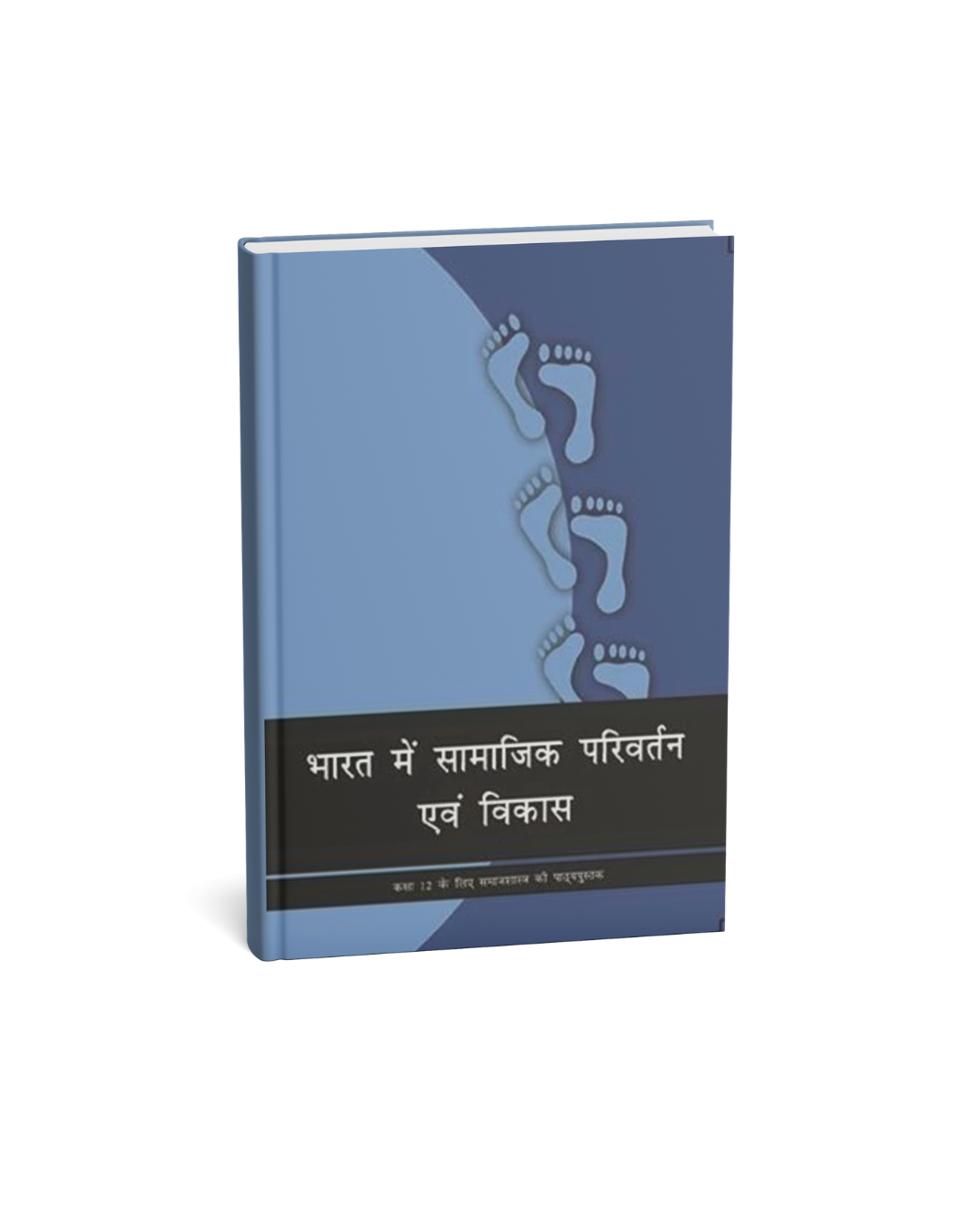 NCERT Bharat me Samajik Parivartan aur Vikas Class 12th (Hindi Medium)