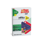 Pariksha Adhyayan 2027 Ganit (Maths) Basic & Standard Class 9 (Hindi Medium)