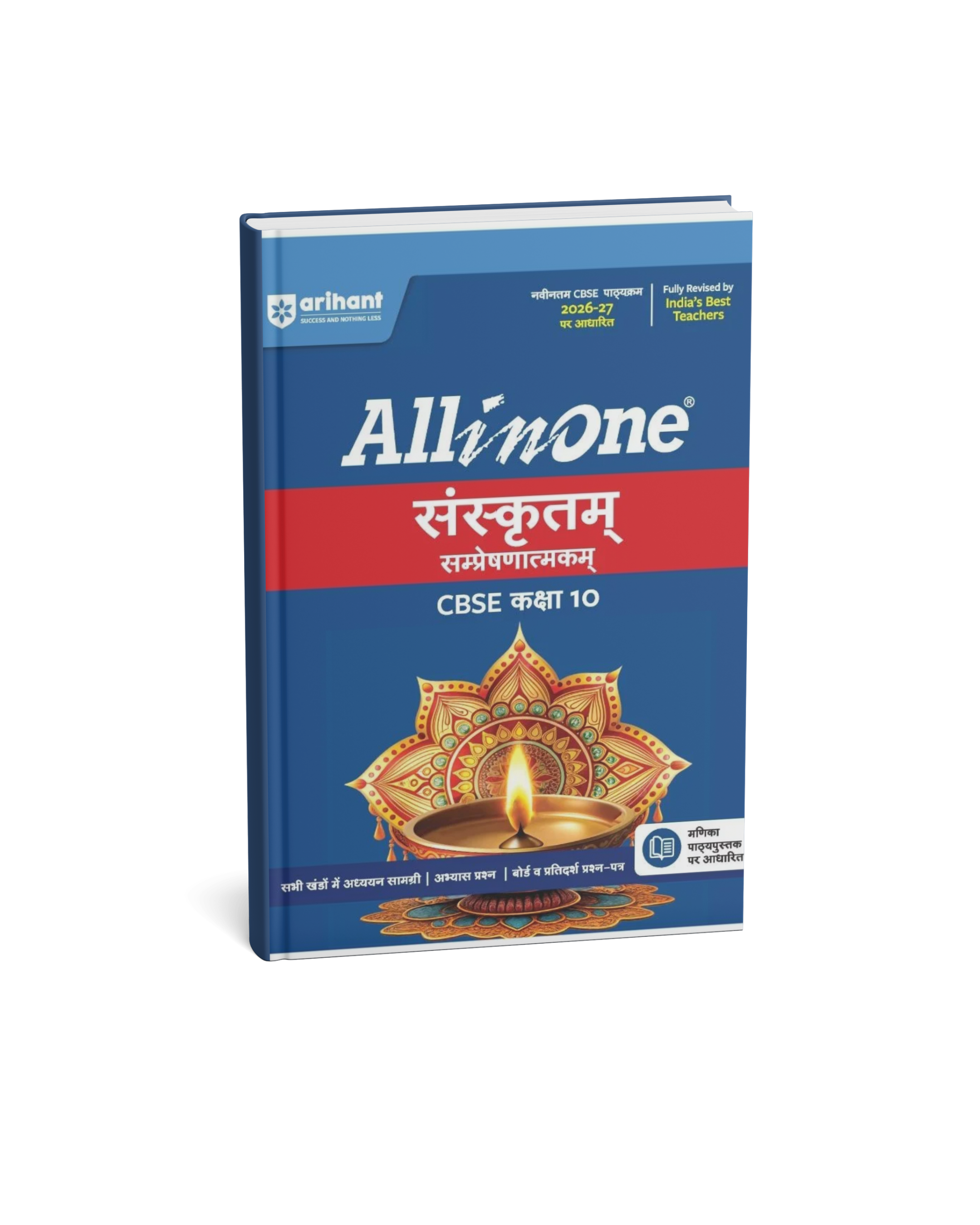 Arihant All in One Sanskrit Class 10 CBSE 2026–27 Edition (Hindi Mudium)