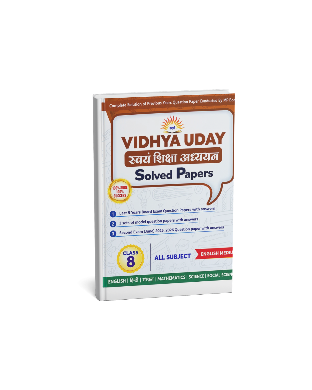 Akruti Vidhya Uday Class 8 Solved Papers All Subjects (English Medium)