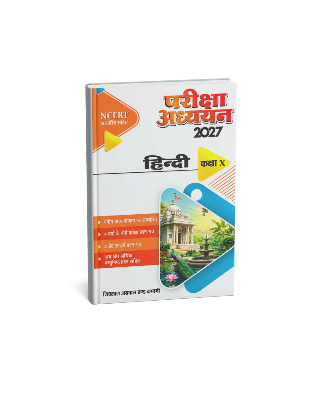 Pariksha Adhyayan 2027 Hindi Class 10 (Hindi Medium)