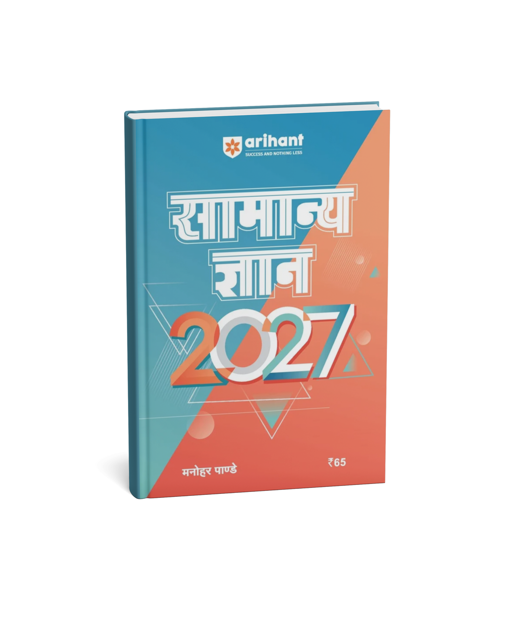 Arihant Samanya Gyan 2027 General Knowledge Book Manohar Pandey (Hindi Medium)