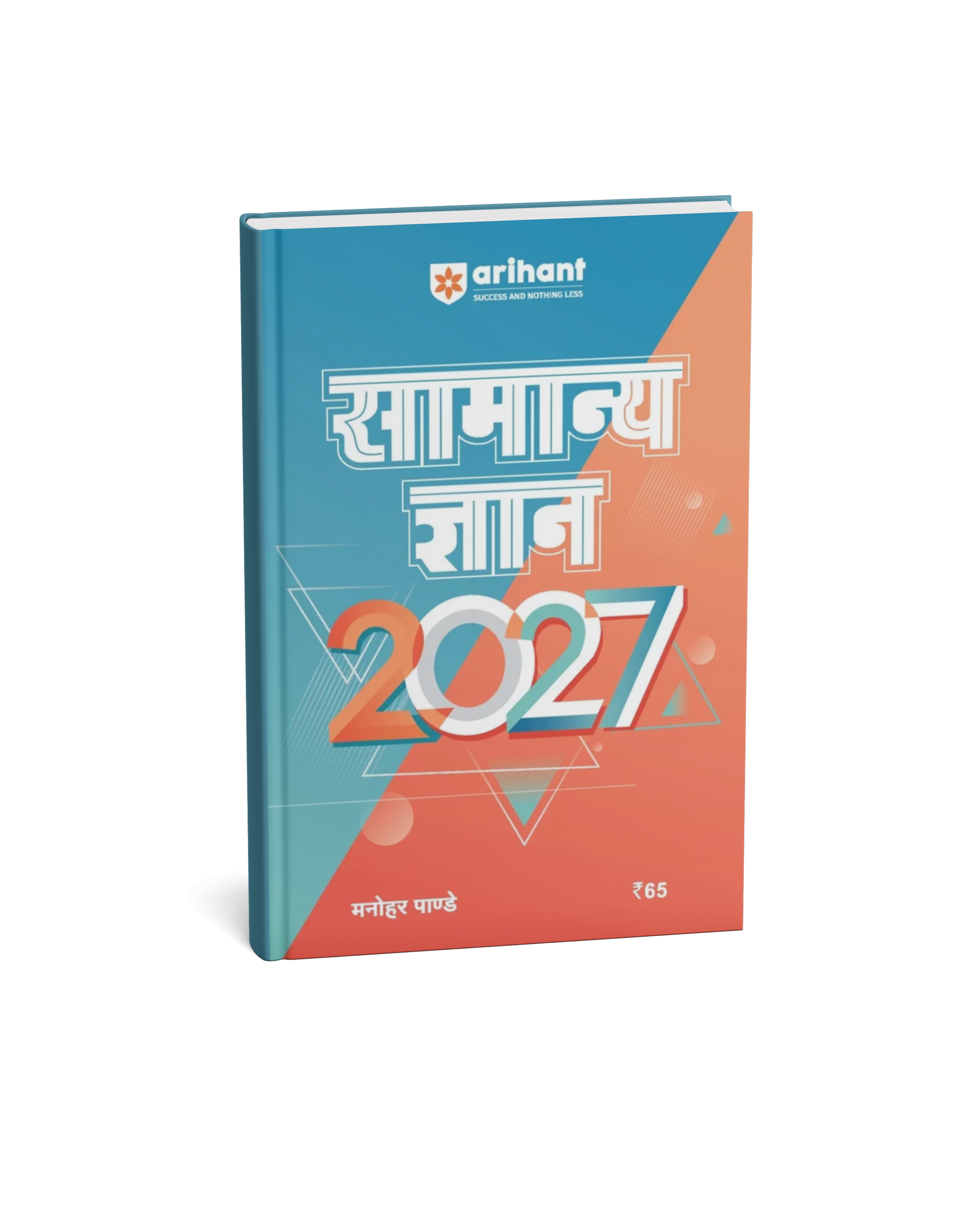 Arihant Samanya Gyan 2027 General Knowledge Book Manohar Pandey (Hindi Medium)