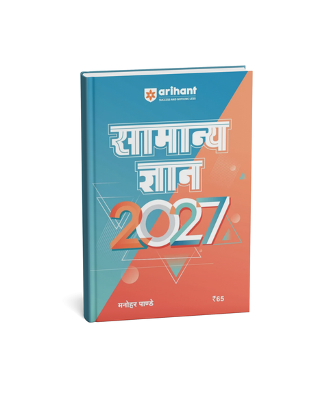 Arihant Samanya Gyan 2027 General Knowledge Book Manohar Pandey (Hindi Medium)
