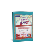 Universal Samanya Hindi 7th Edition 6150+ Objective Questions By Rajpal Singh (Hindi Medium)