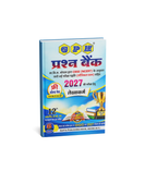 Gupta Prashn Bank Class 12 Accountancy (Lekhakarm) 2027 (Hindi Medium)