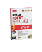 MTG NCERT at Your Fingertips Bhautiki (Physics) Class 11 & 12 (Hindi Medium)