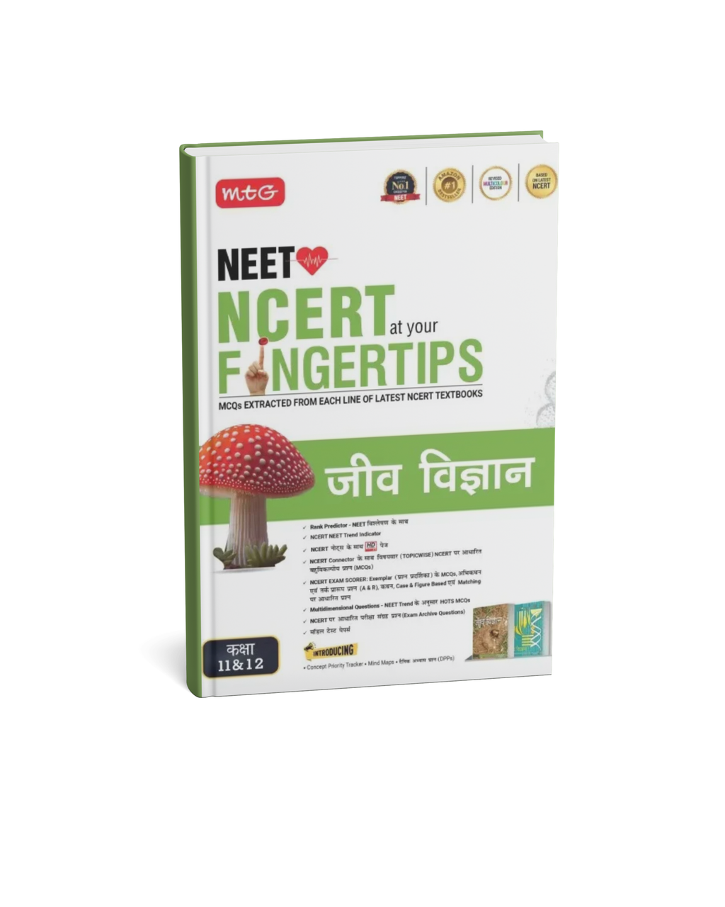 MTG NEET NCERT at Your Fingertips Jeev Vigyan (Biology) – Class 11 & 12 (Hindi Medium)