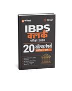 Arihant IBPS Clerk Pariksha 2026 – 20 Solved Papers (Prarambhik + Mukhya) (Hindi Medium)