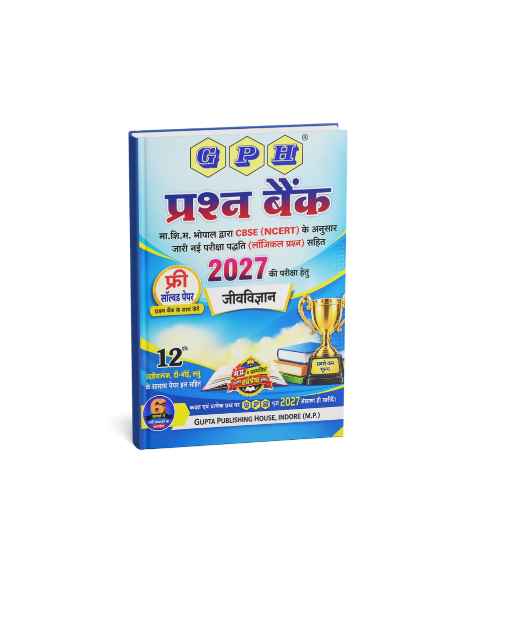 Gupta Class 12th Biology (Jeev Vigyan) Question Bank 2027 (Hindi Medium)