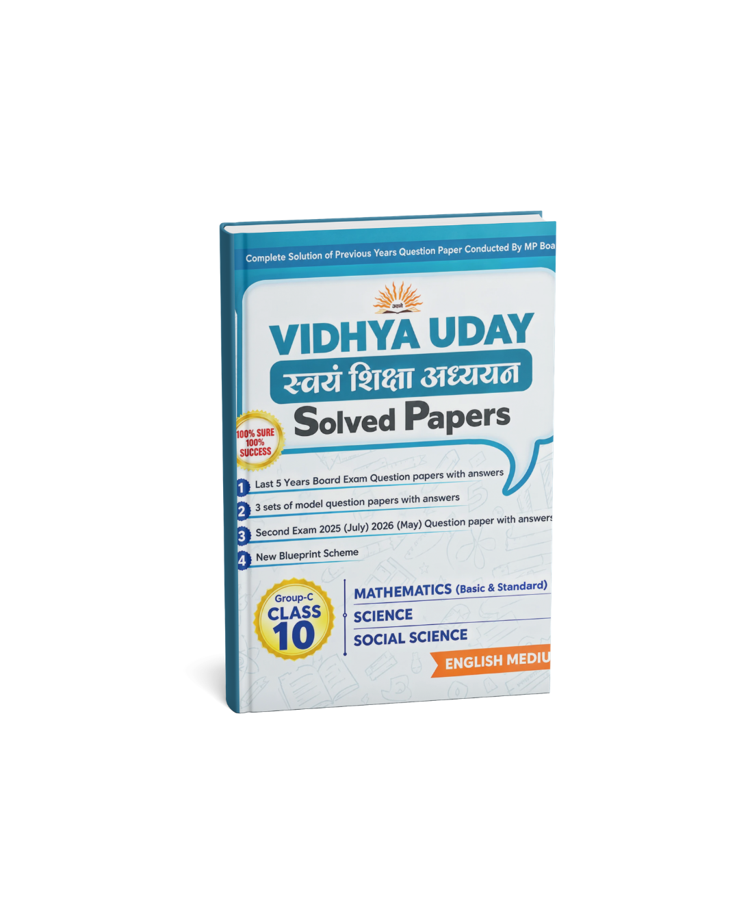 Vidhya Uday Class 10 Solved Papers (Mathematics, Science & Social Science) (English Medium)