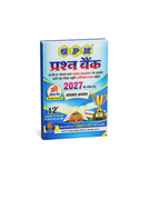 Gupta Class 12th Business Studies (Vyavsay Adhyayan) Question Bank 2027 (Hindi Medium)