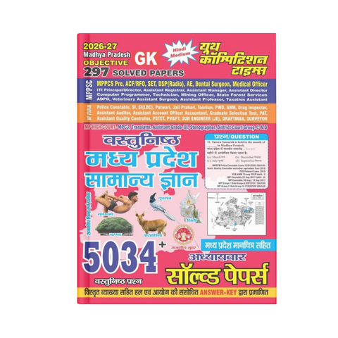 Youth Vastunisth MP Samanya Gyan 5034+ Solved Papers Edition 2026-2027 (Hindi Medium)