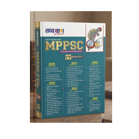 Tathyabaan MPPSC Previous Year Questions (Hindi Medium)