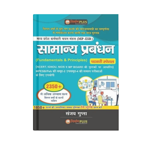 Nirman MP ESB Group 2 Sub-Group 4 & Patwari Samanya Prabandhan By Sanjay Gupta (Hindi Medium)