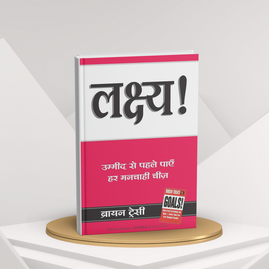 Lakshya By Prayan Tracy (Hindi Medium)