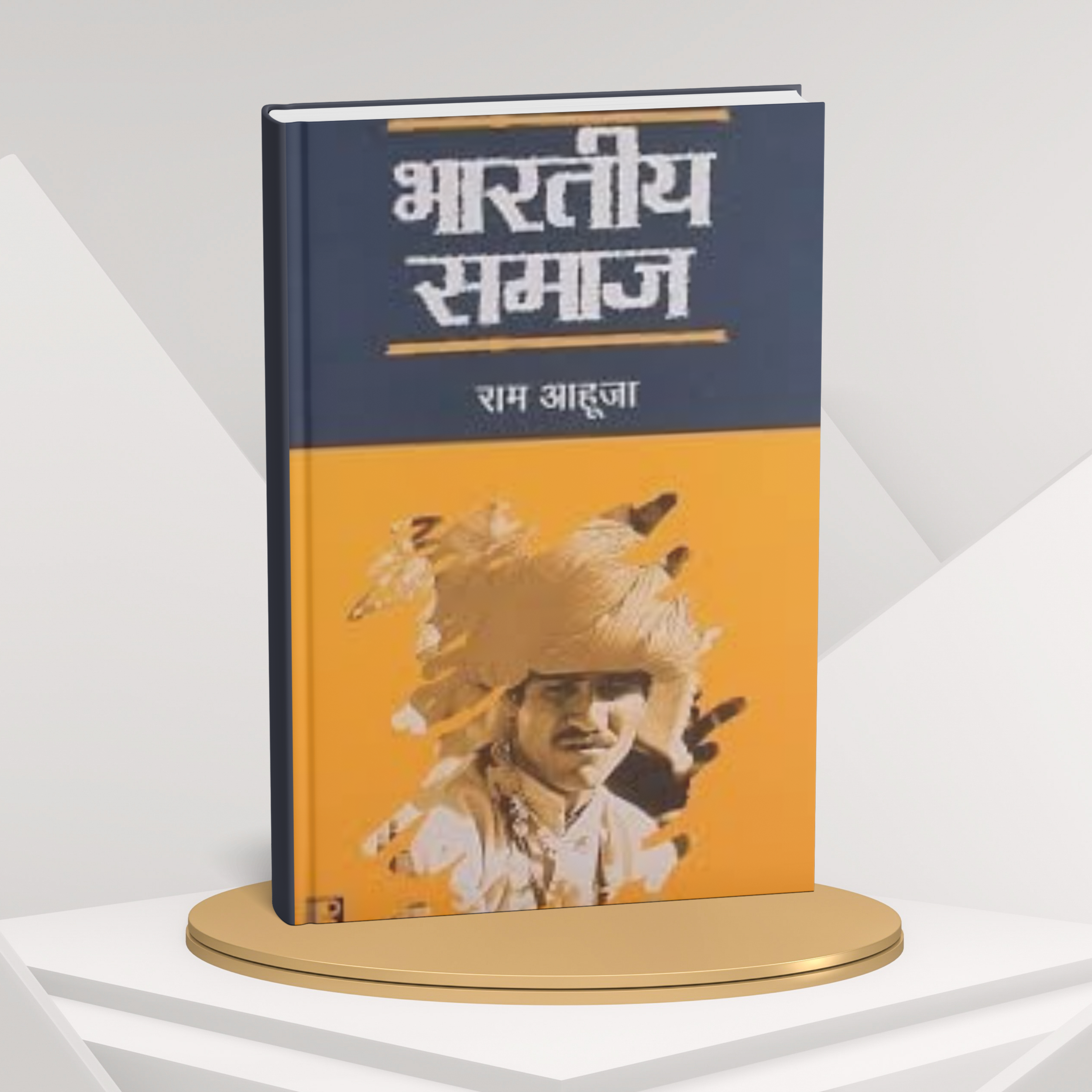 Bhartiya Samaj By Ram Ahuja (Hindi Medium) | Latest Edition