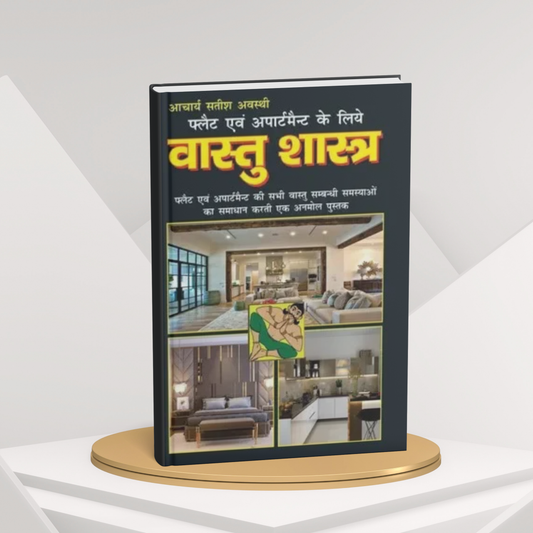 Vastu Shastra Acharya Satish Awasthi Novel hindi medium