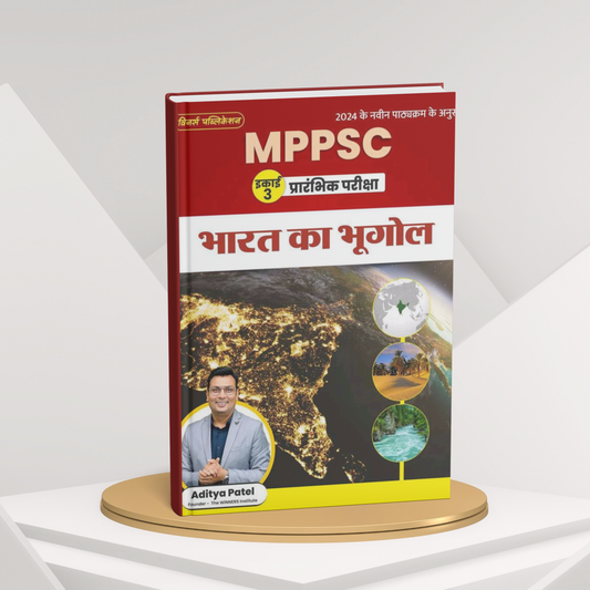 MPPSC Prelims Bharat Ka Bhugol Unit 3 – Winners Publication | Geography Book for MPPSC (Hindi Medium)