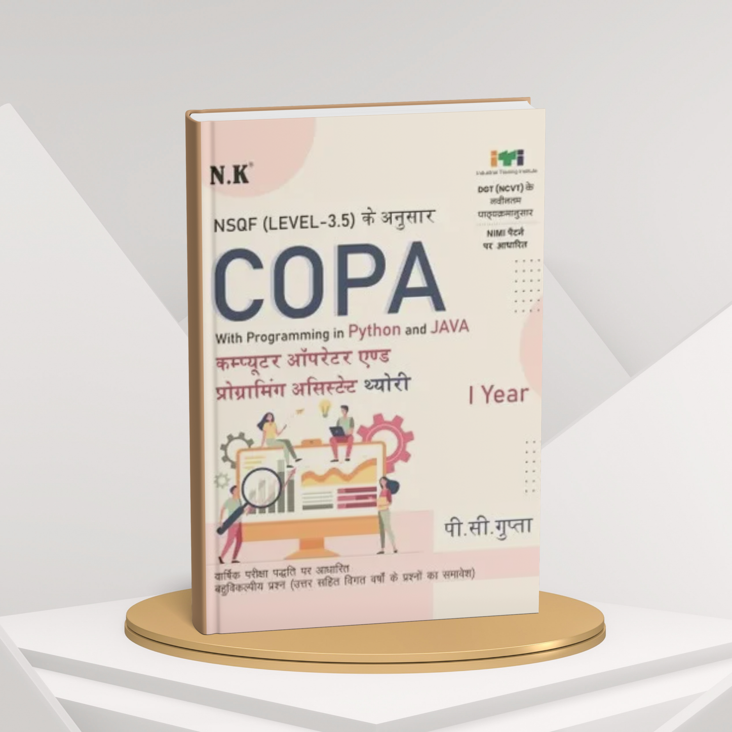 Neelkanth – COPA ITI Book Theory 1st Year with Python & Java | Hindi Medium | NSQF Level 3.5 – P.C. Gupta