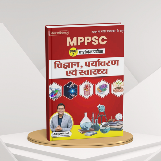 MPPSC Prelims – Vigyan, Paryavaran evam Swasthya| Aditya Patel| Complete Science, Environment & Health Guide for MPPSC & State Exams